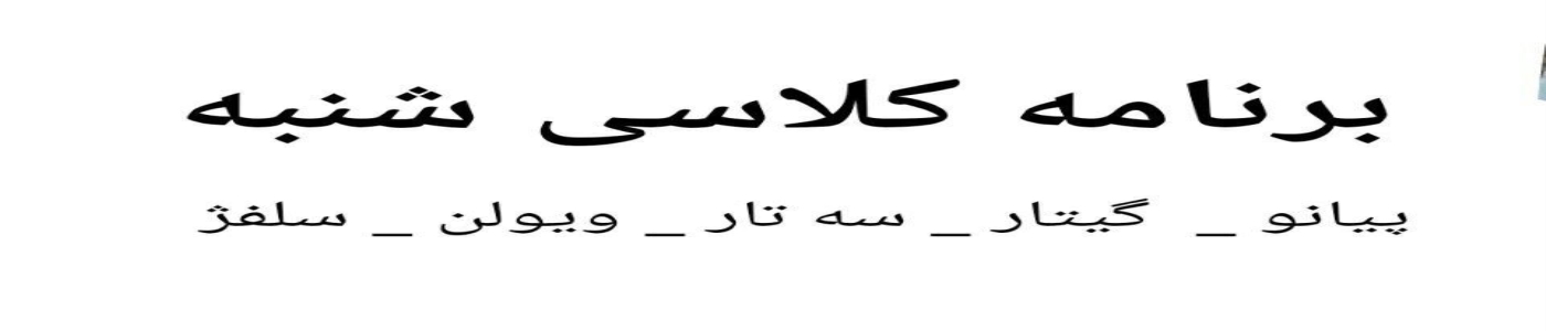 شنبه