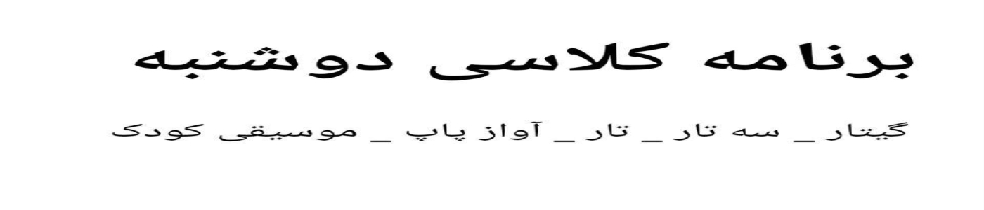 دوشنبه