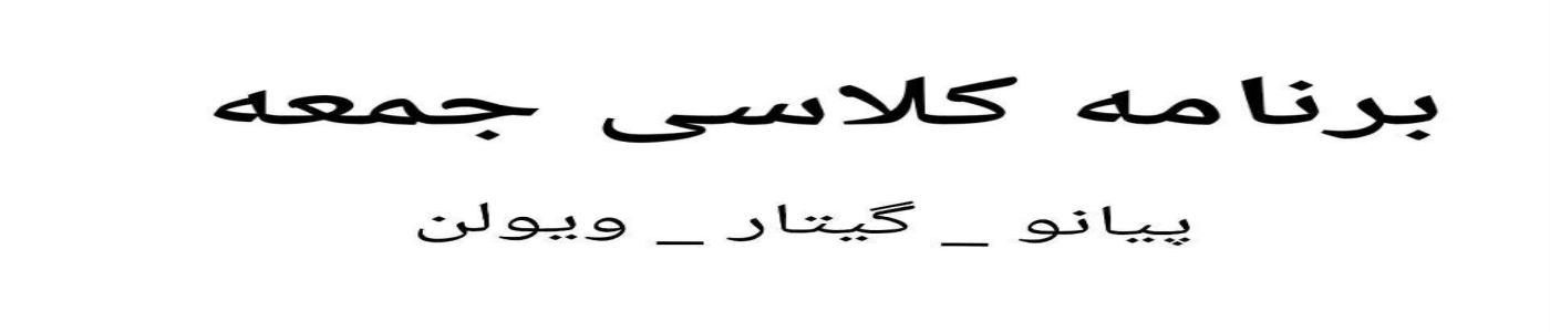 جمعه